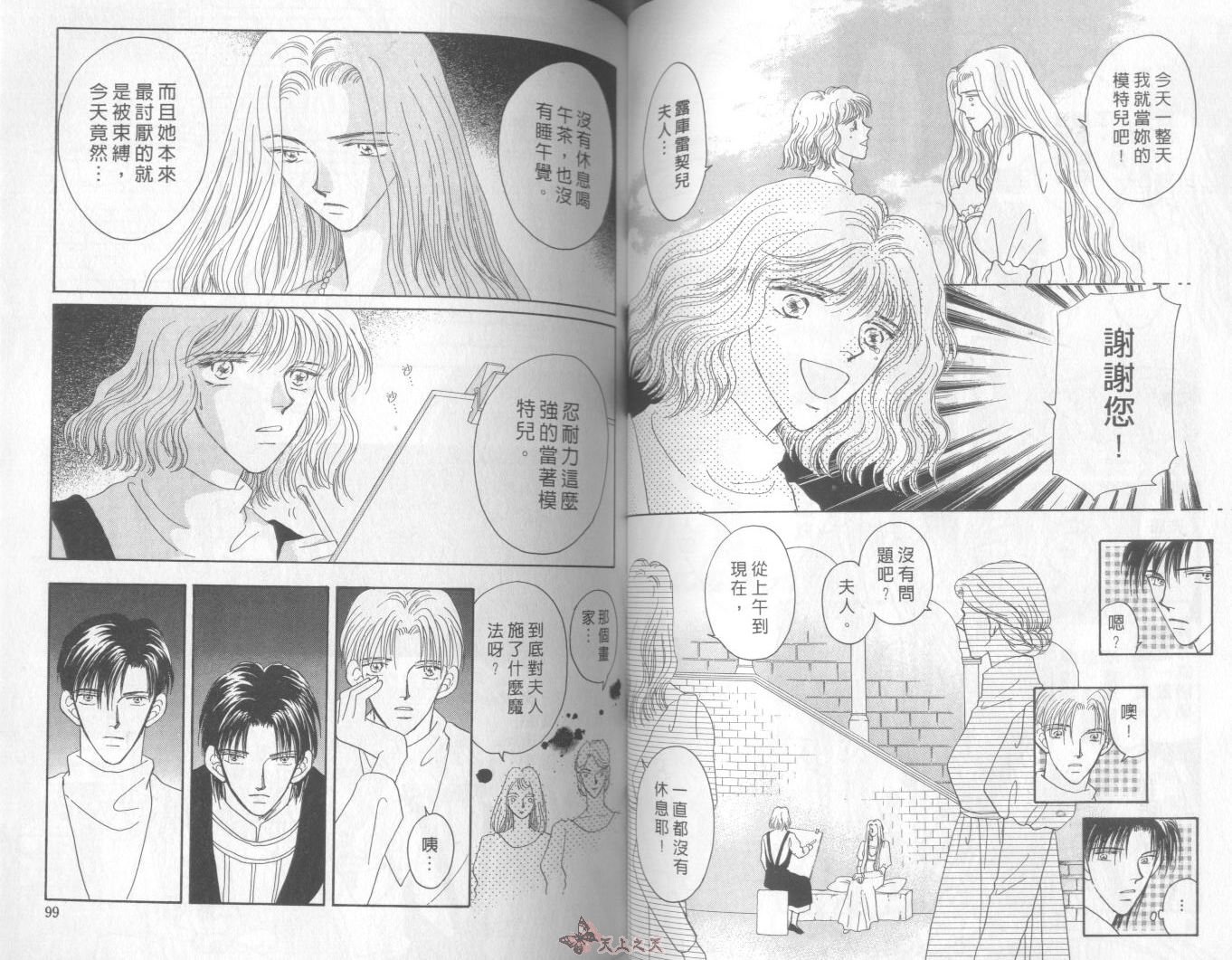 白色的费欧莲缇娜韩漫全集-VOL07无删减无遮挡章节图片 