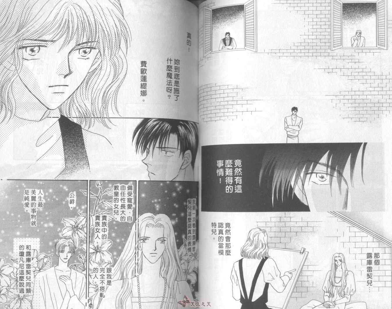 白色的费欧莲缇娜韩漫全集-VOL07无删减无遮挡章节图片 