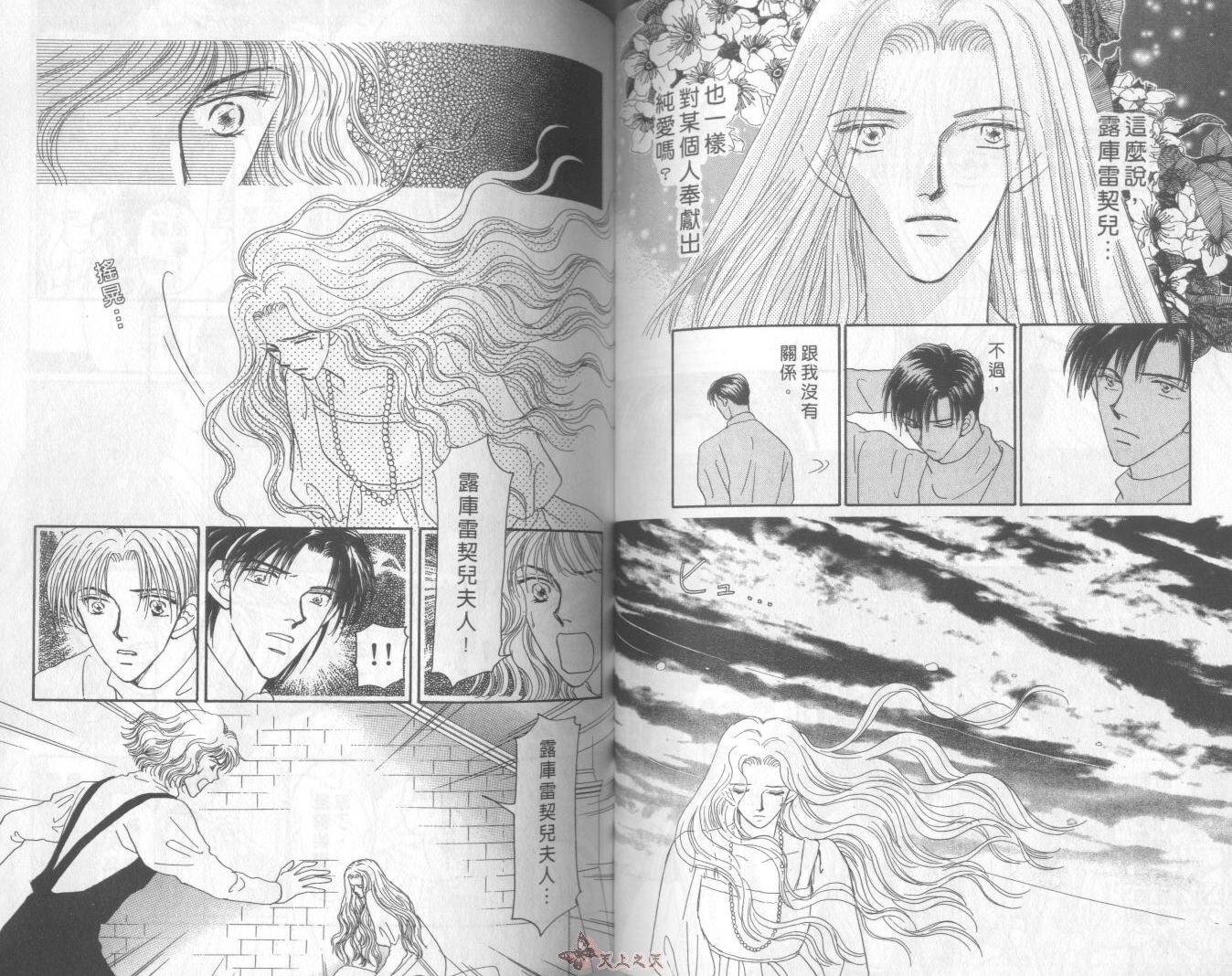 白色的费欧莲缇娜韩漫全集-VOL07无删减无遮挡章节图片 