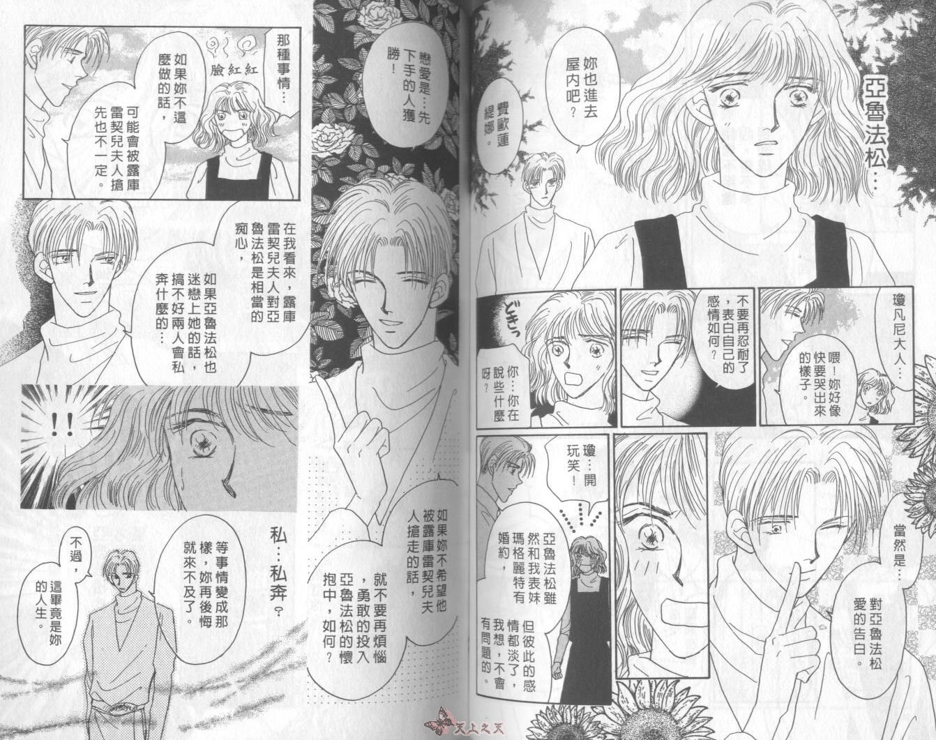 白色的费欧莲缇娜韩漫全集-VOL07无删减无遮挡章节图片 