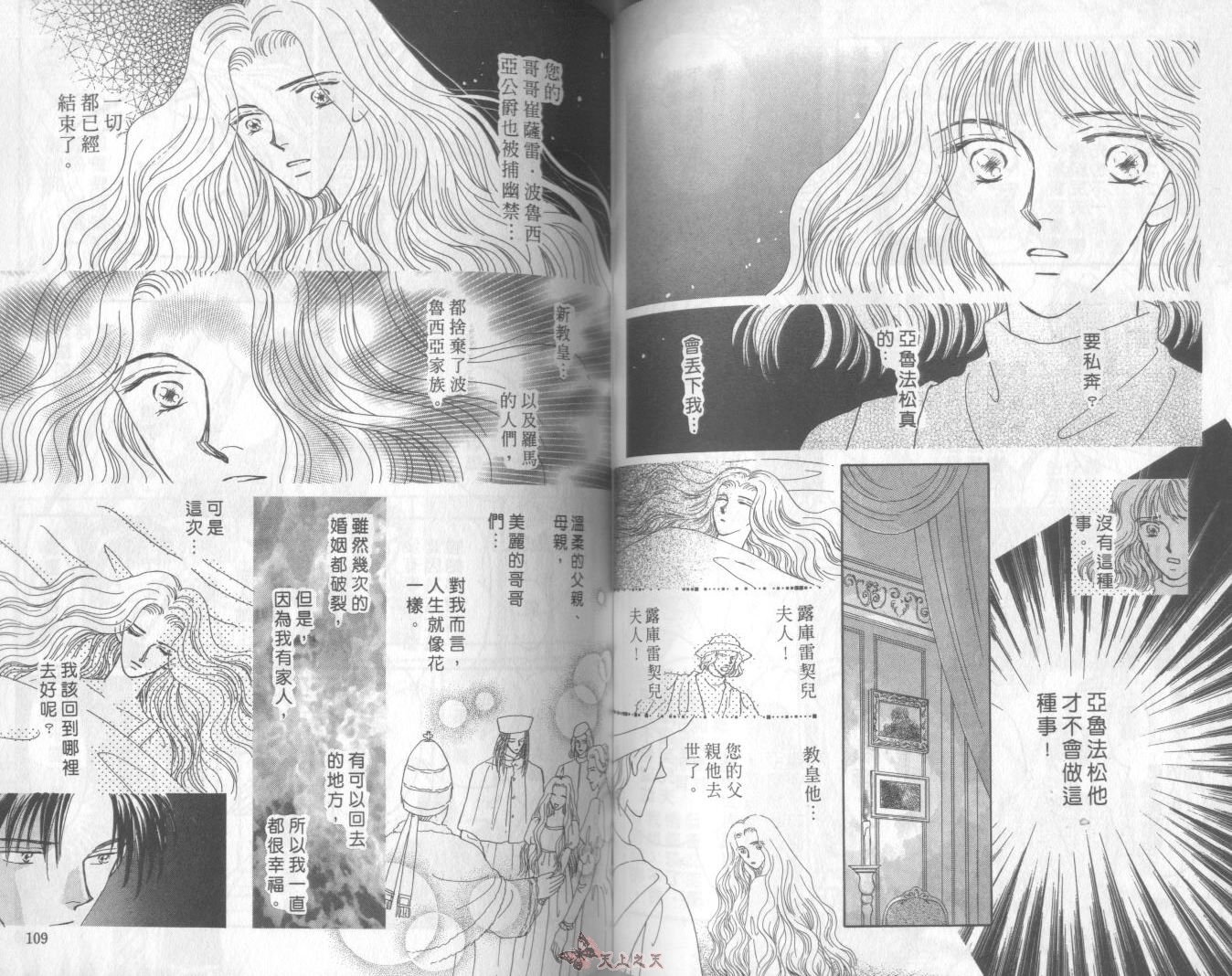 白色的费欧莲缇娜韩漫全集-VOL07无删减无遮挡章节图片 