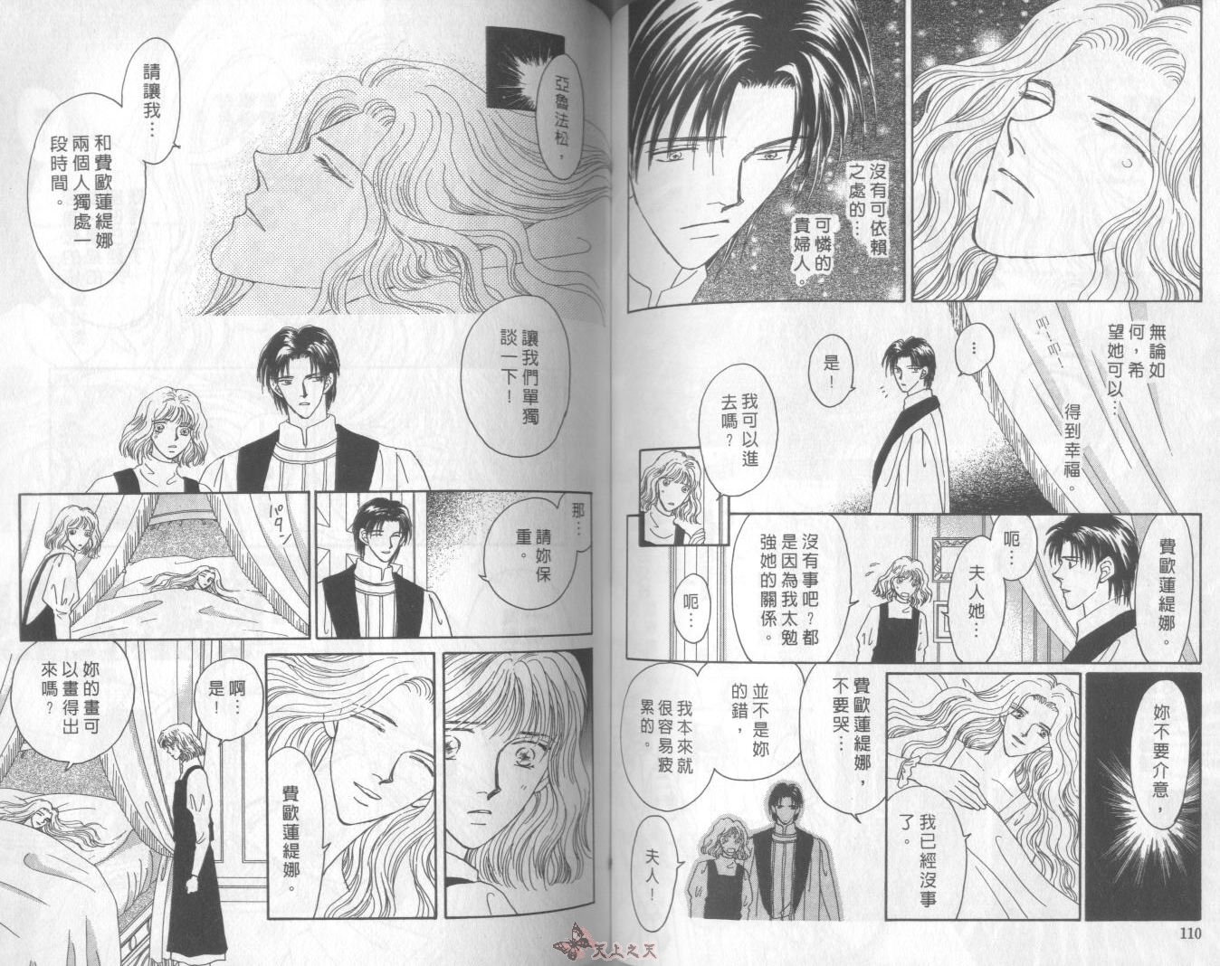 白色的费欧莲缇娜韩漫全集-VOL07无删减无遮挡章节图片 