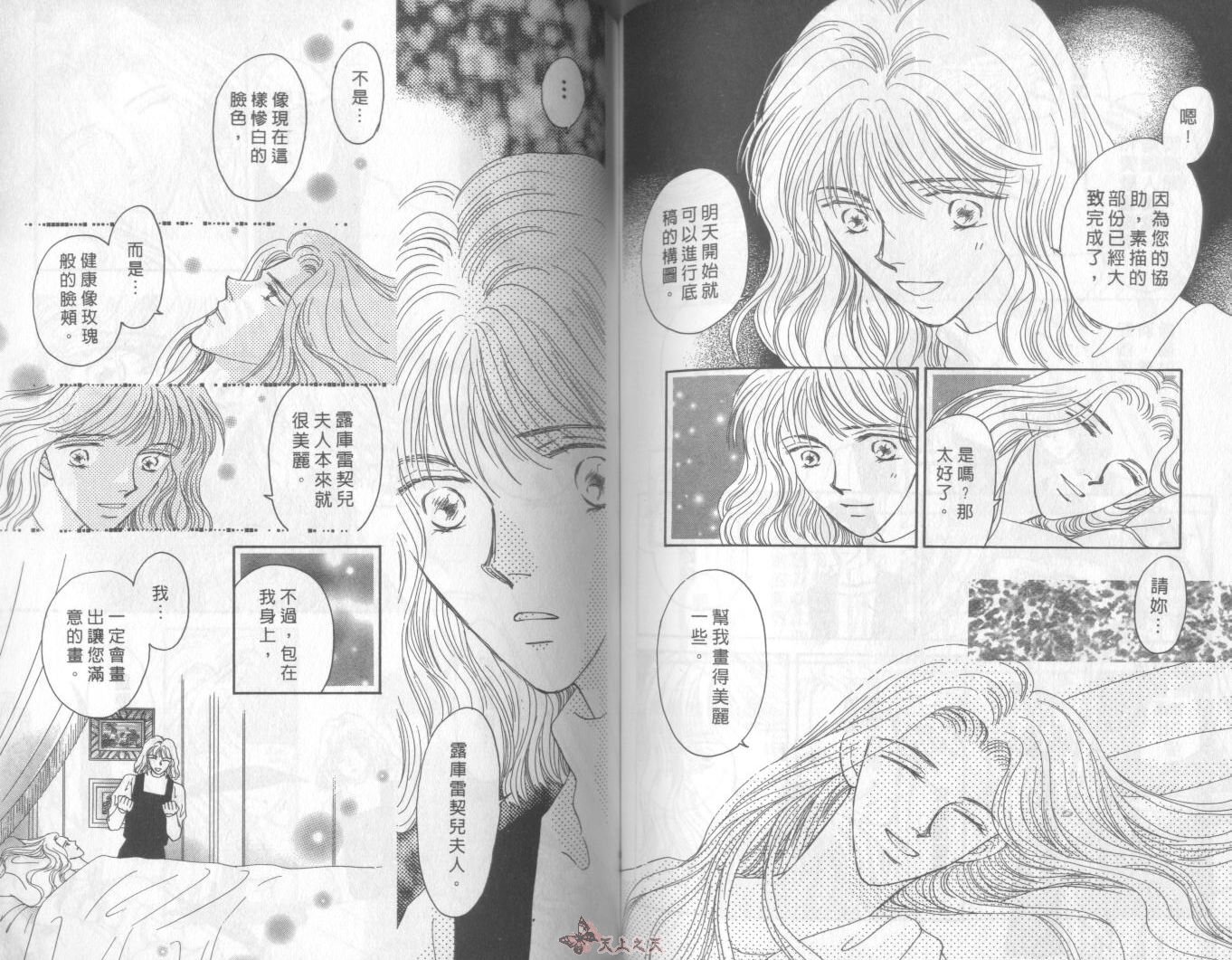 白色的费欧莲缇娜韩漫全集-VOL07无删减无遮挡章节图片 