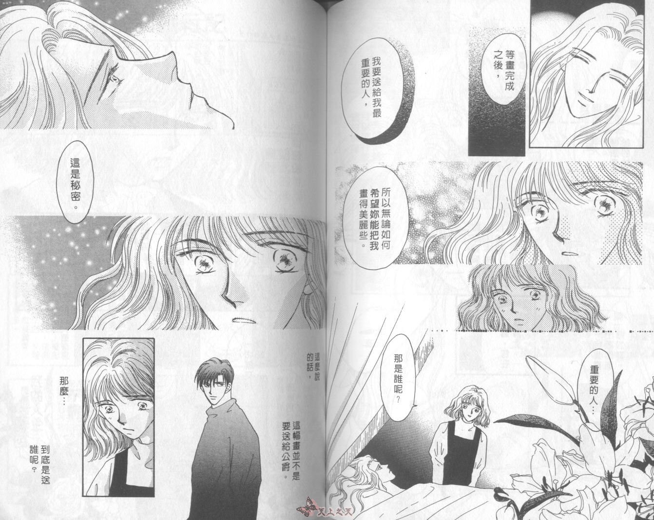 白色的费欧莲缇娜韩漫全集-VOL07无删减无遮挡章节图片 