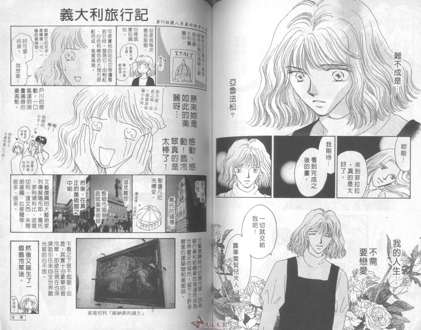 白色的费欧莲缇娜韩漫全集-VOL07无删减无遮挡章节图片 