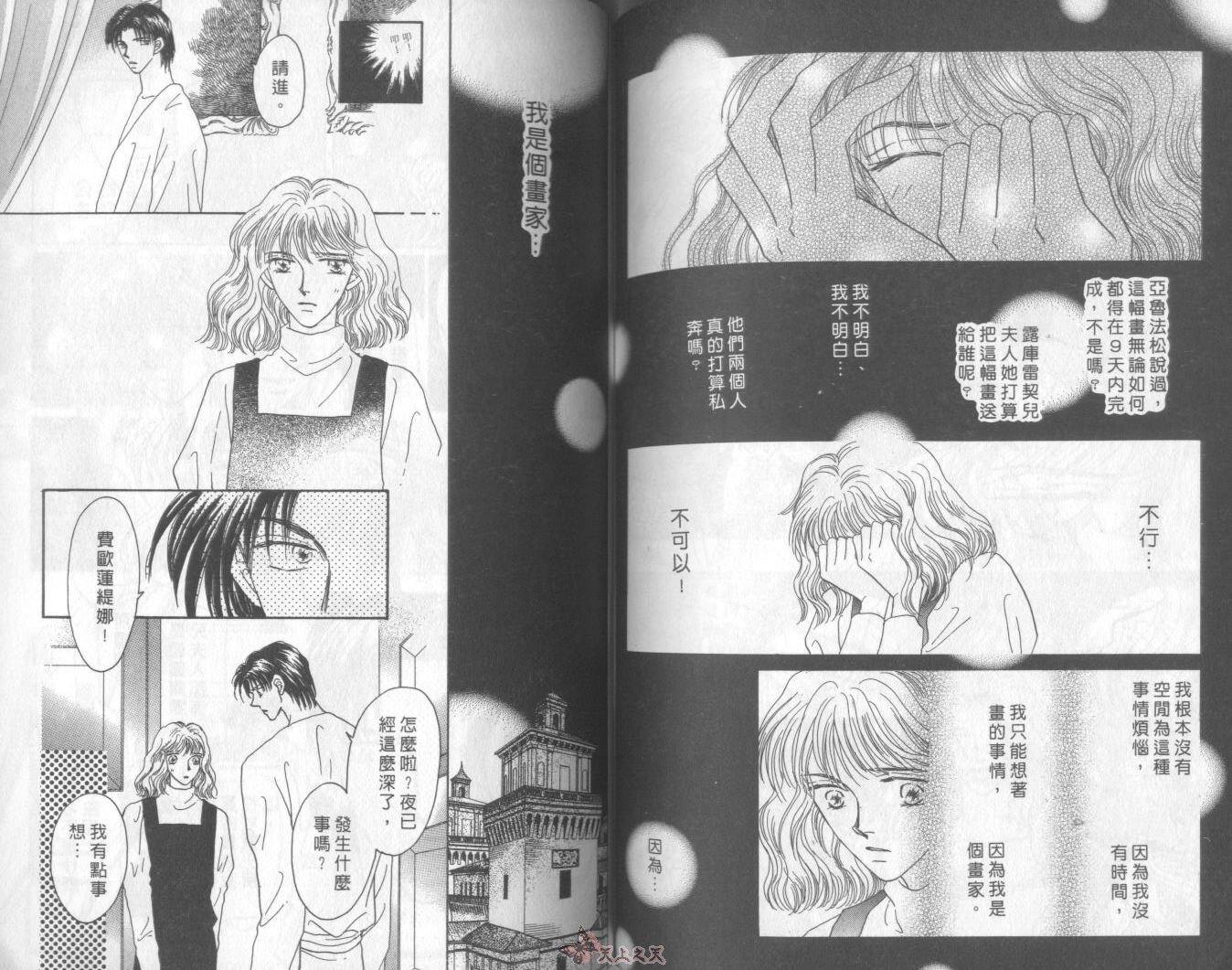 白色的费欧莲缇娜韩漫全集-VOL07无删减无遮挡章节图片 