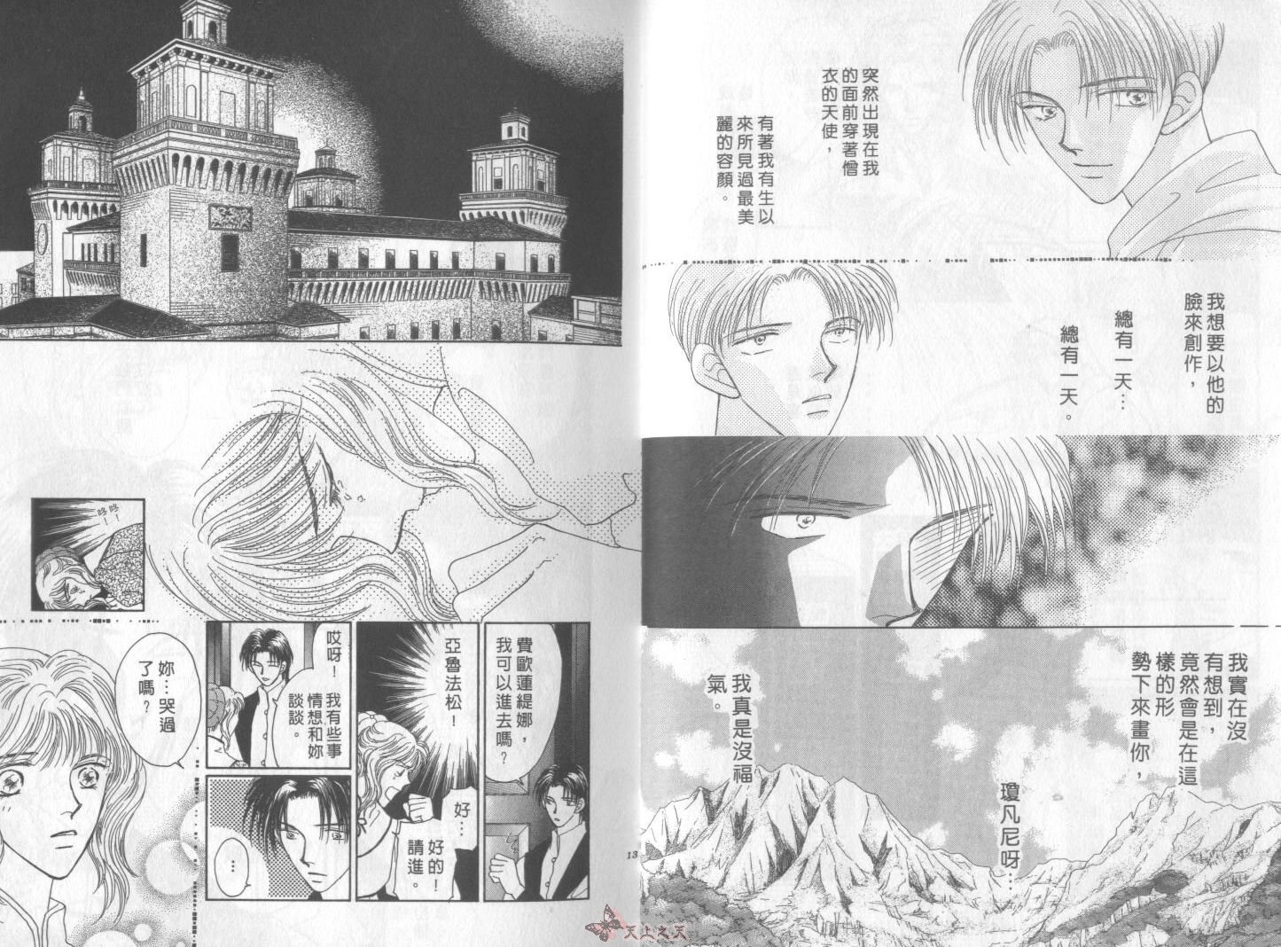 白色的费欧莲缇娜韩漫全集-VOL07无删减无遮挡章节图片 