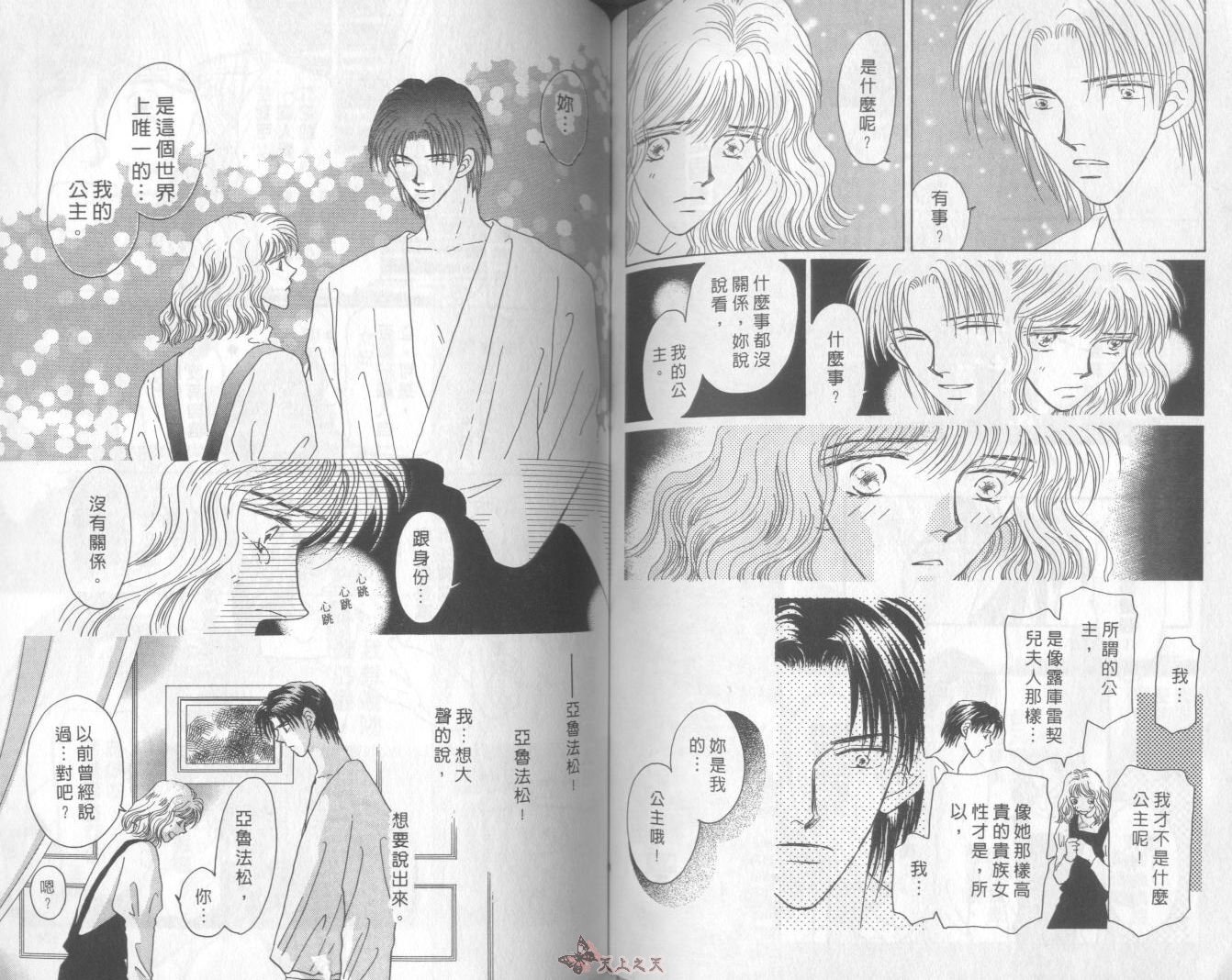 白色的费欧莲缇娜韩漫全集-VOL07无删减无遮挡章节图片 