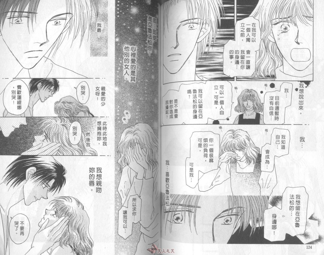 白色的费欧莲缇娜韩漫全集-VOL07无删减无遮挡章节图片 