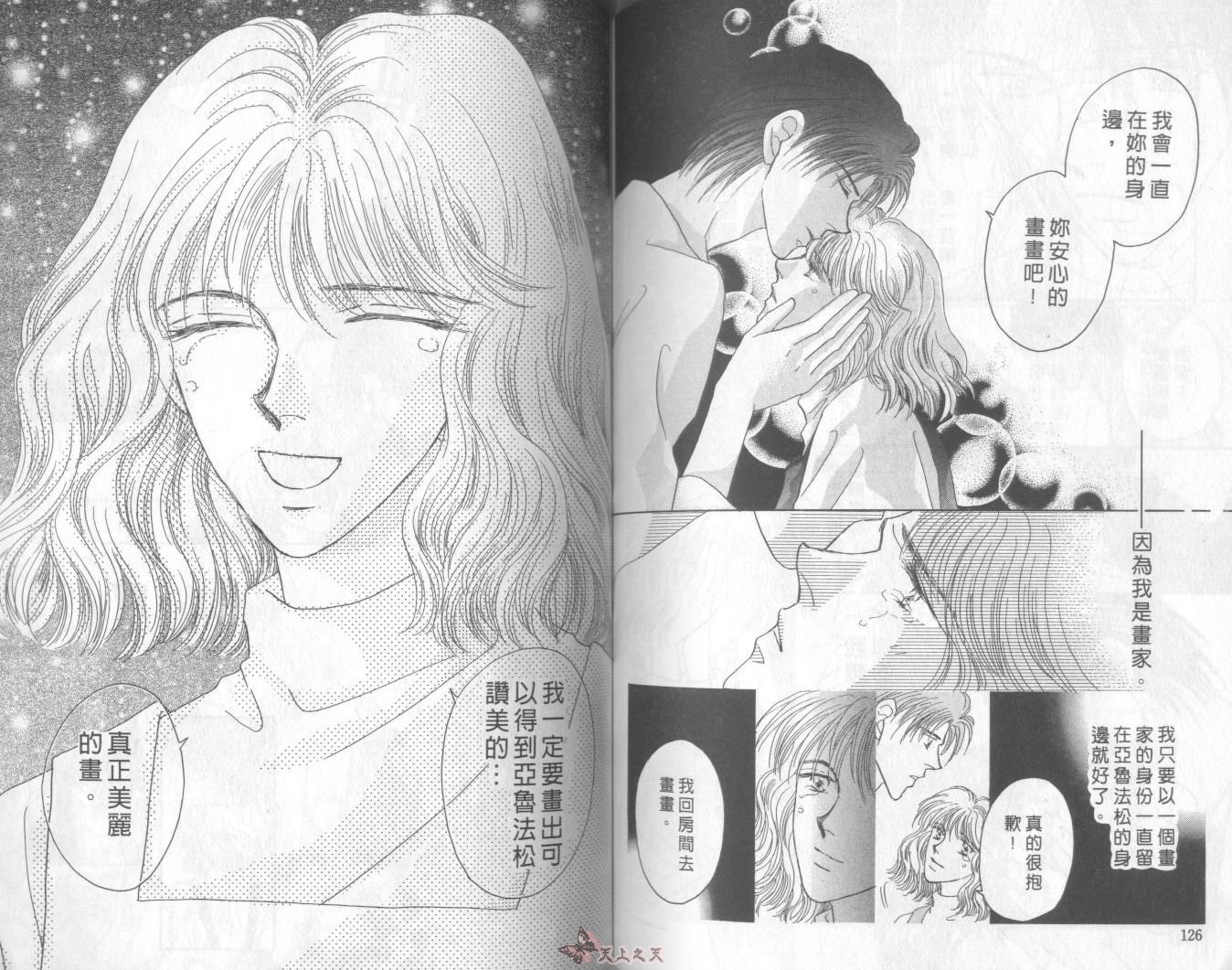 白色的费欧莲缇娜韩漫全集-VOL07无删减无遮挡章节图片 