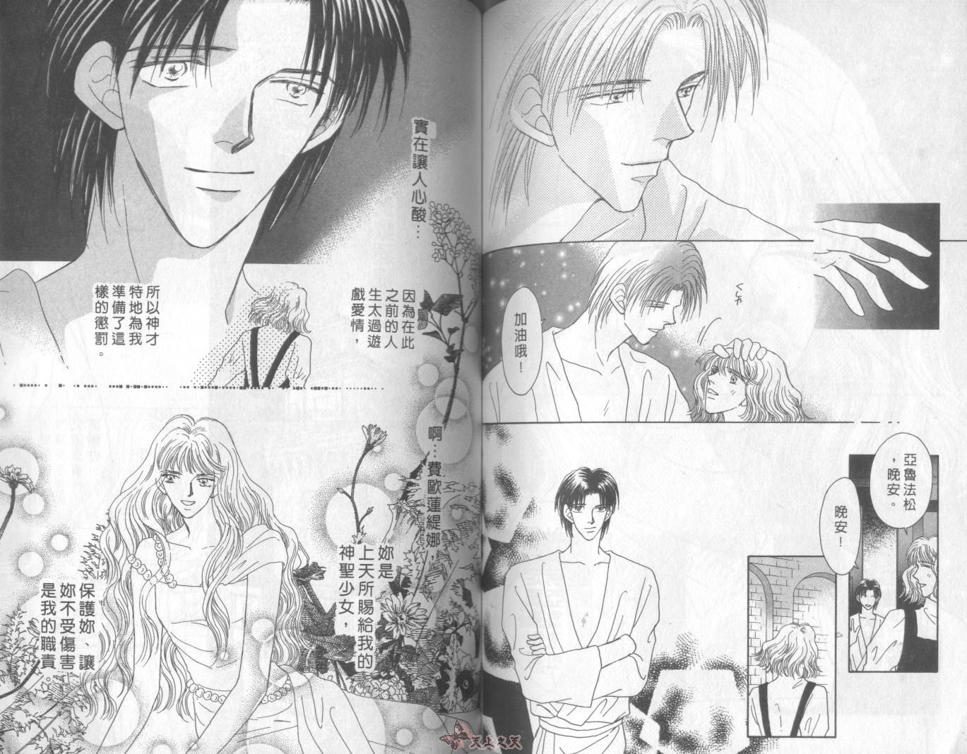 白色的费欧莲缇娜韩漫全集-VOL07无删减无遮挡章节图片 
