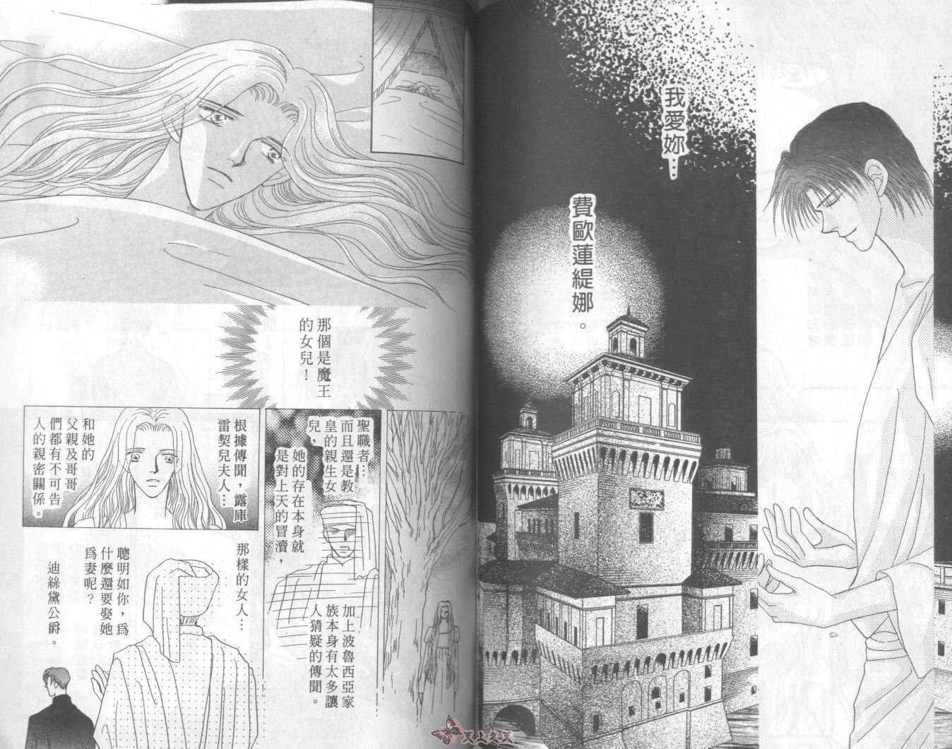 白色的费欧莲缇娜韩漫全集-VOL07无删减无遮挡章节图片 