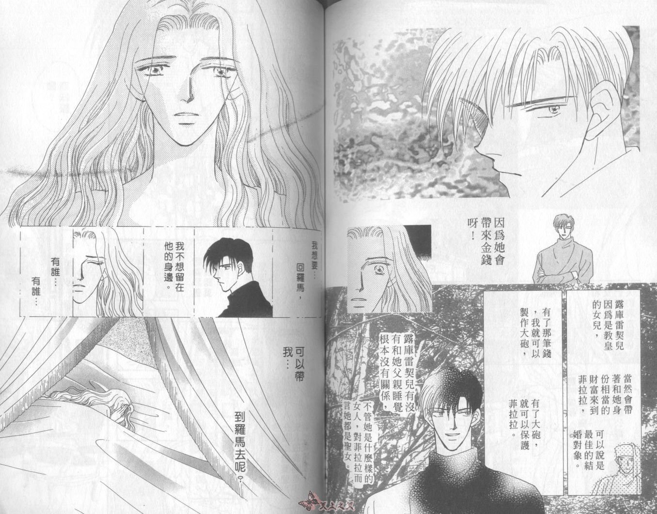 白色的费欧莲缇娜韩漫全集-VOL07无删减无遮挡章节图片 
