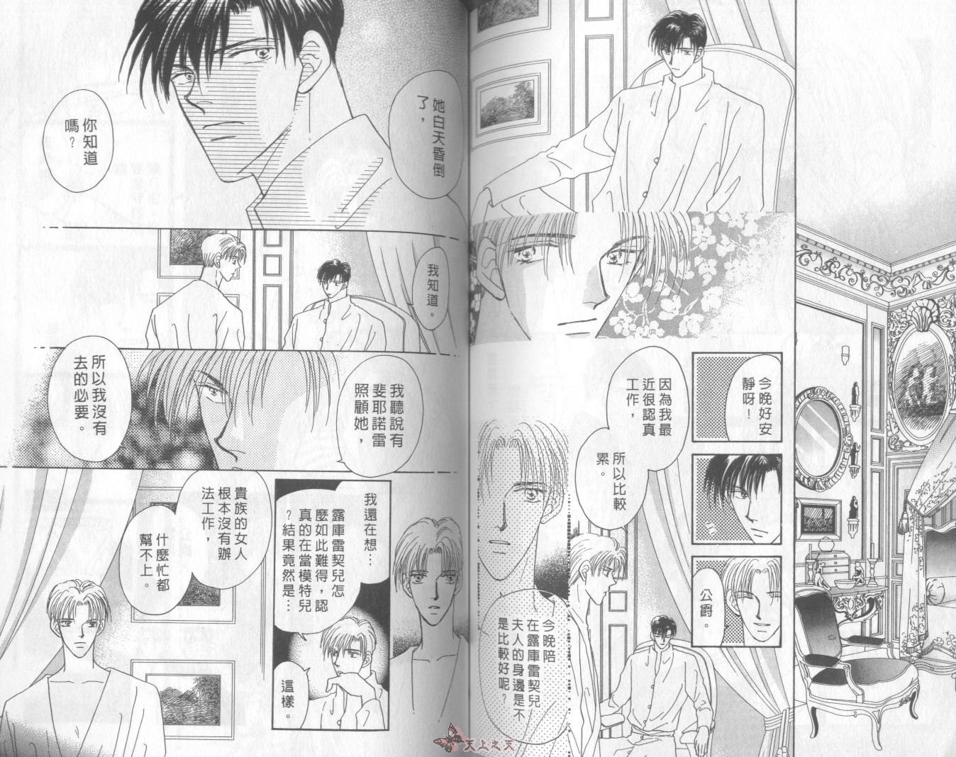 白色的费欧莲缇娜韩漫全集-VOL07无删减无遮挡章节图片 
