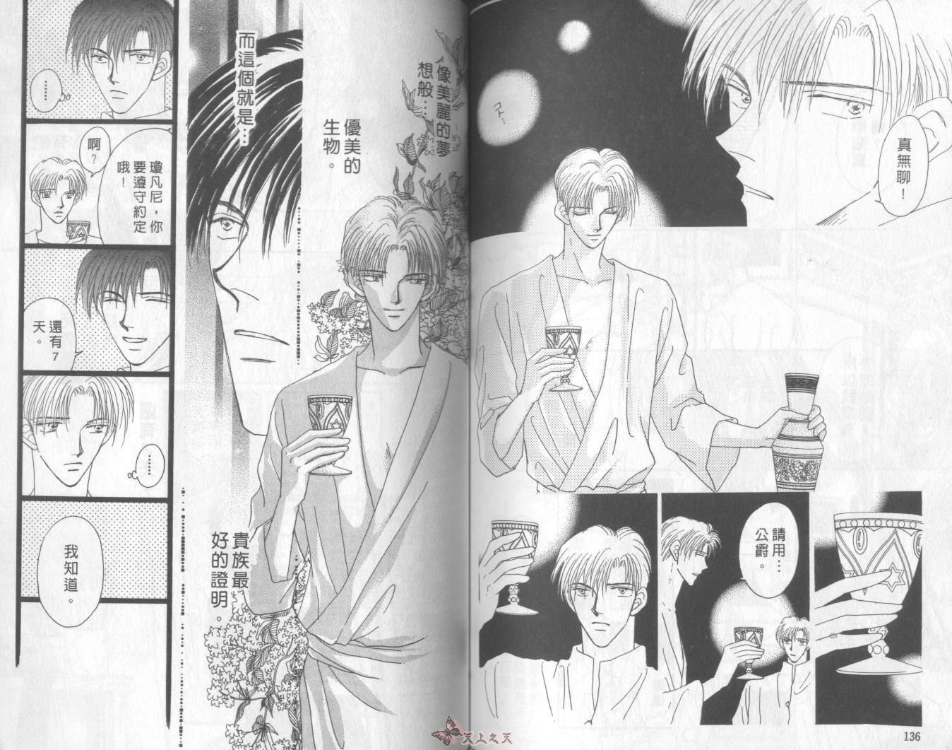 白色的费欧莲缇娜韩漫全集-VOL07无删减无遮挡章节图片 
