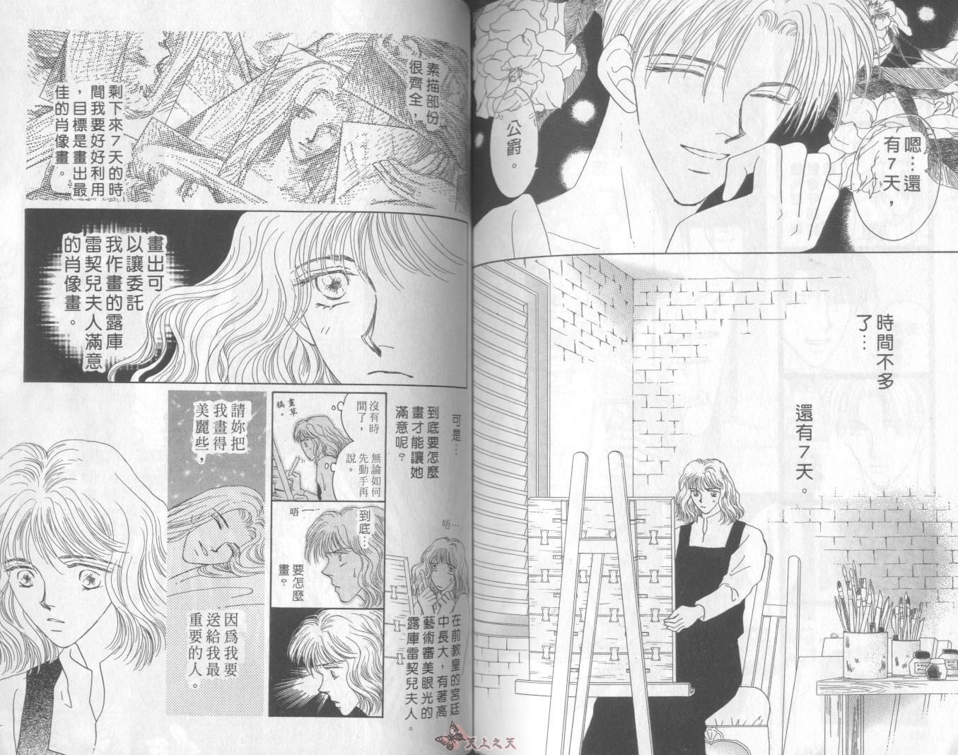白色的费欧莲缇娜韩漫全集-VOL07无删减无遮挡章节图片 