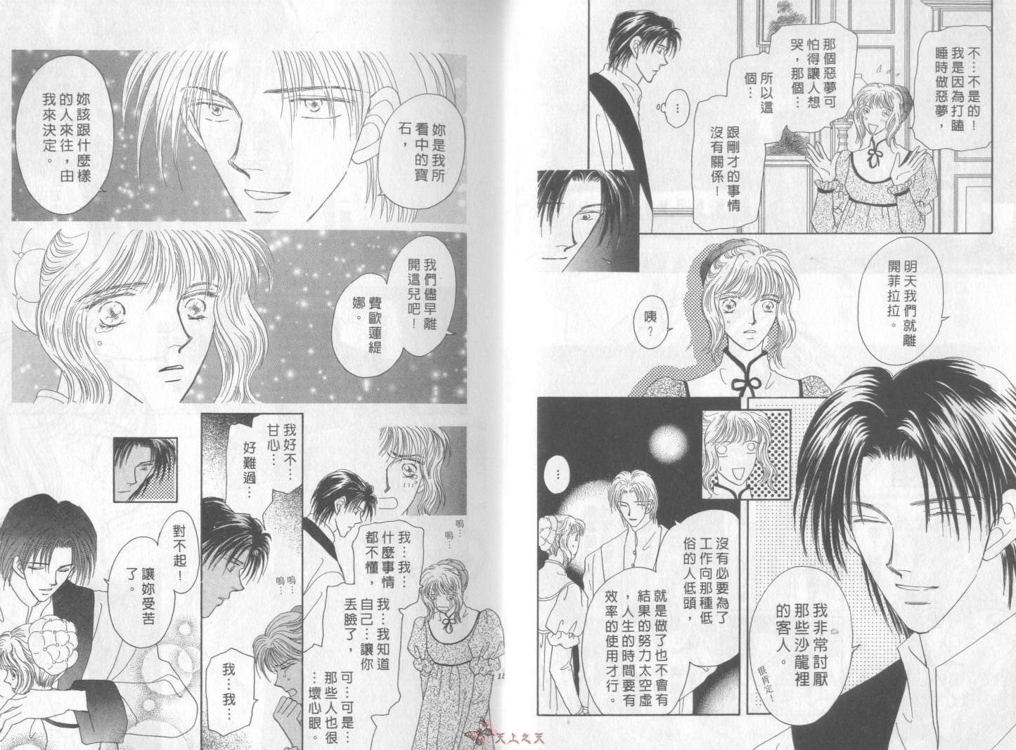 白色的费欧莲缇娜韩漫全集-VOL07无删减无遮挡章节图片 