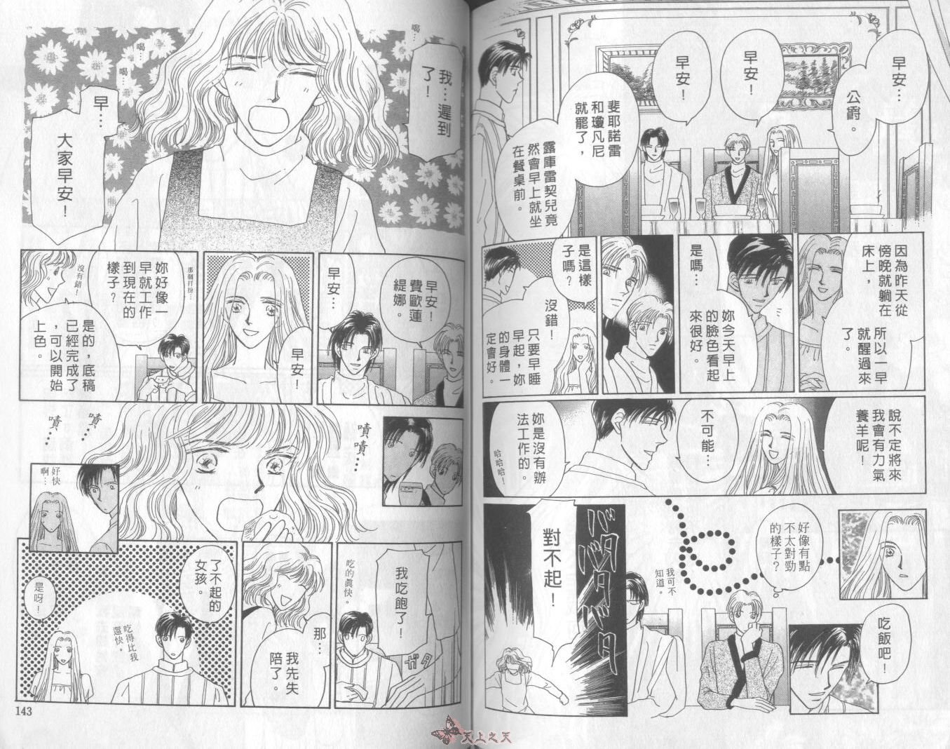 白色的费欧莲缇娜韩漫全集-VOL07无删减无遮挡章节图片 