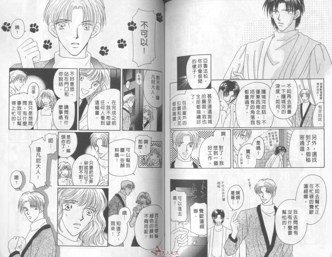 白色的费欧莲缇娜韩漫全集-VOL07无删减无遮挡章节图片 