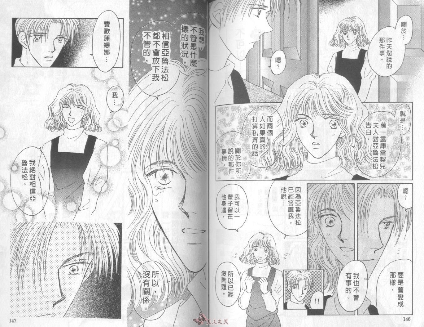 白色的费欧莲缇娜韩漫全集-VOL07无删减无遮挡章节图片 