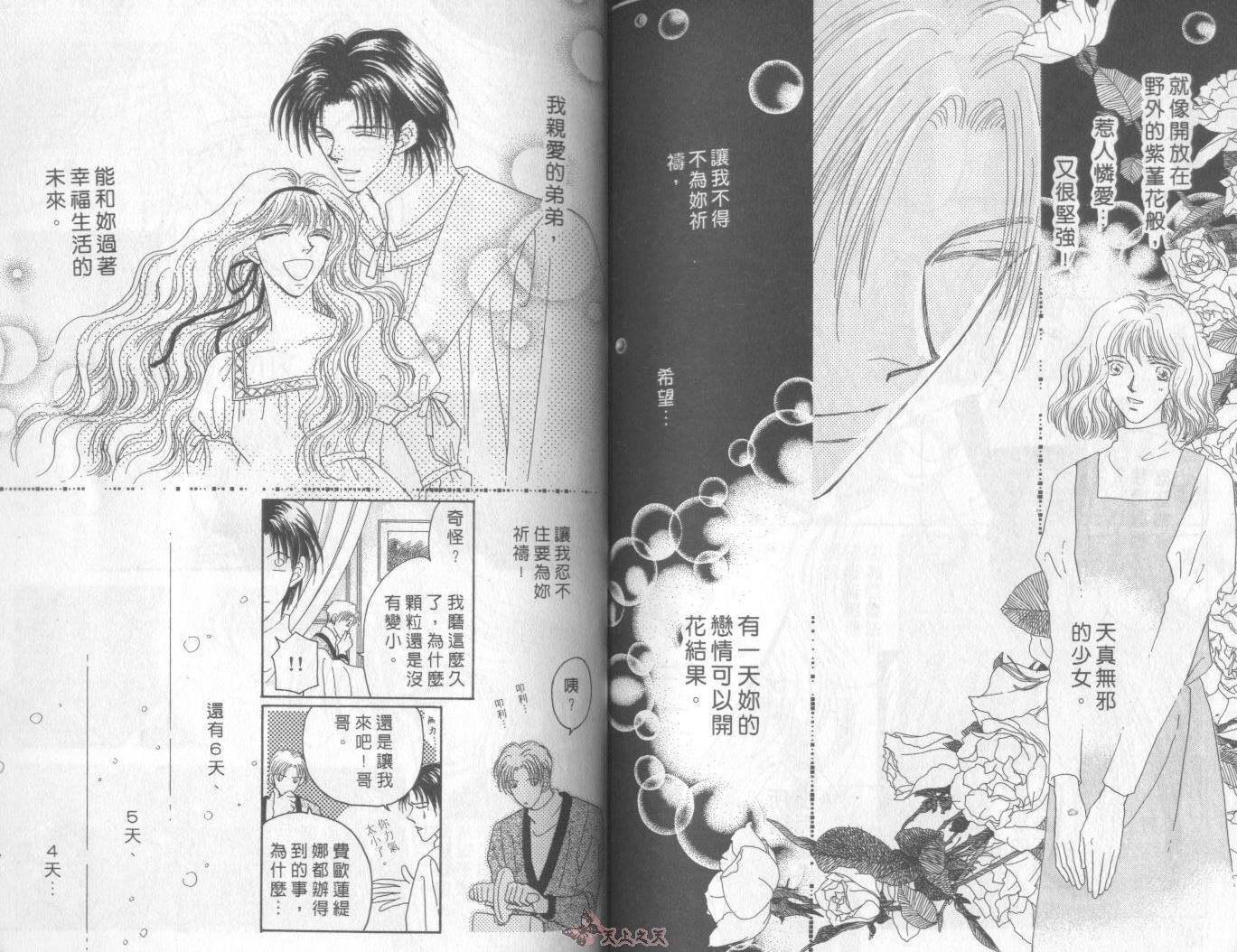 白色的费欧莲缇娜韩漫全集-VOL07无删减无遮挡章节图片 