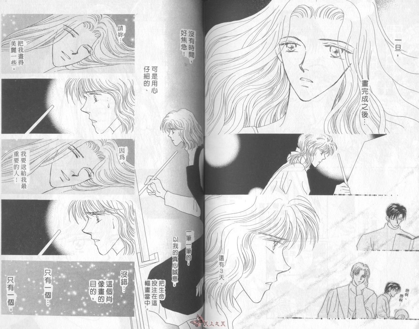 白色的费欧莲缇娜韩漫全集-VOL07无删减无遮挡章节图片 