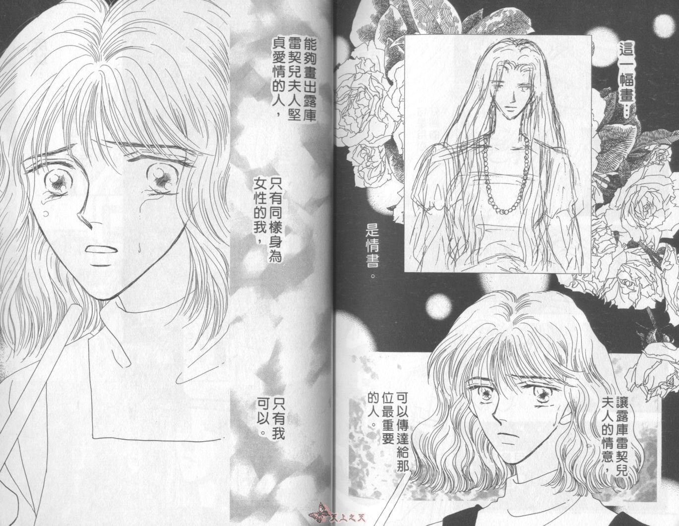 白色的费欧莲缇娜韩漫全集-VOL07无删减无遮挡章节图片 