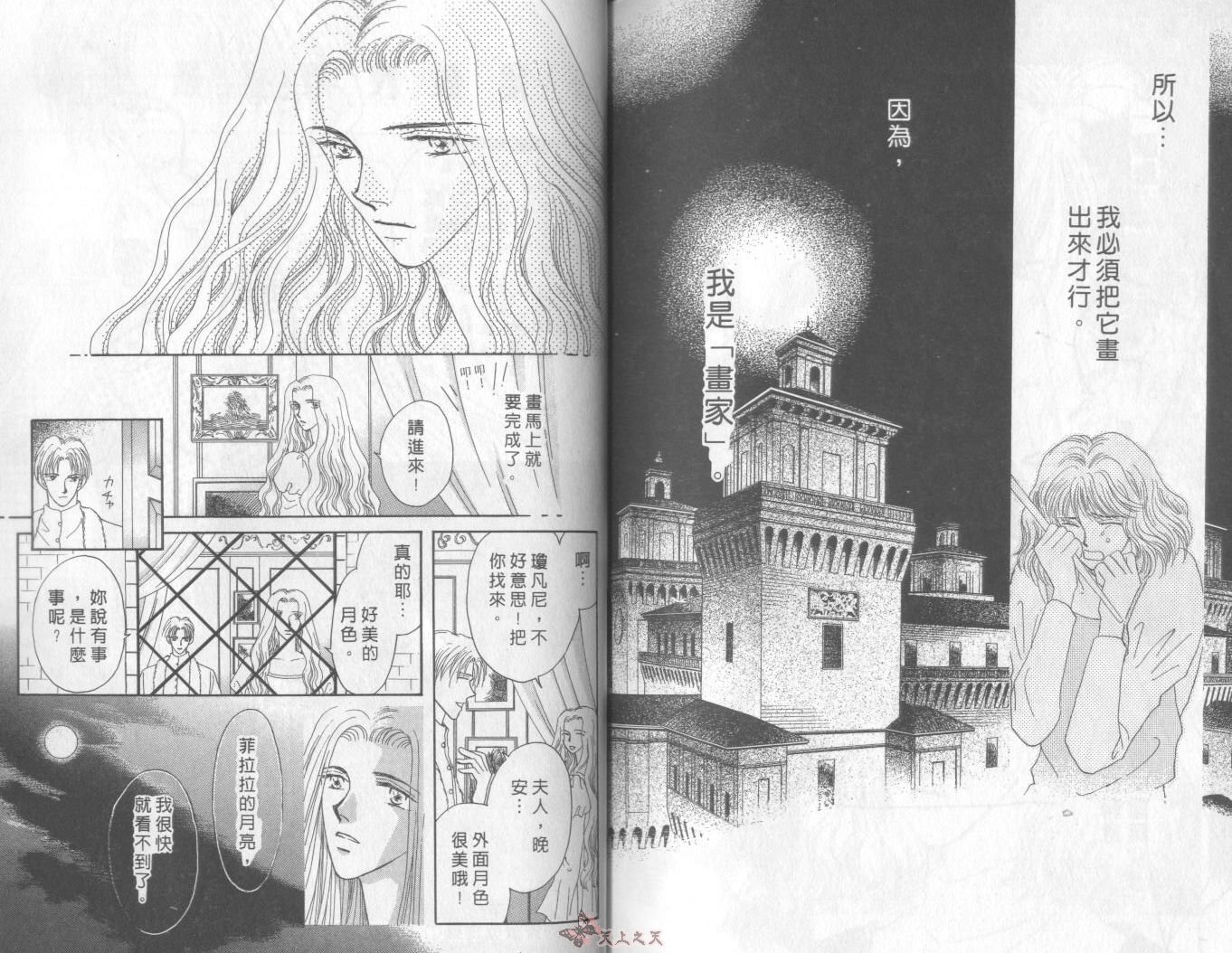 白色的费欧莲缇娜韩漫全集-VOL07无删减无遮挡章节图片 