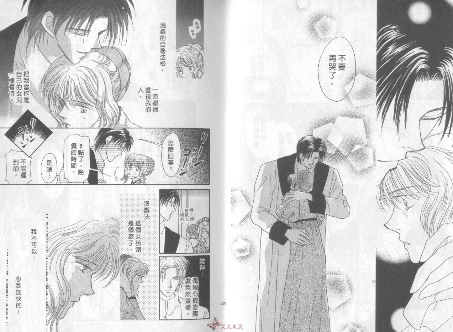 白色的费欧莲缇娜韩漫全集-VOL07无删减无遮挡章节图片 
