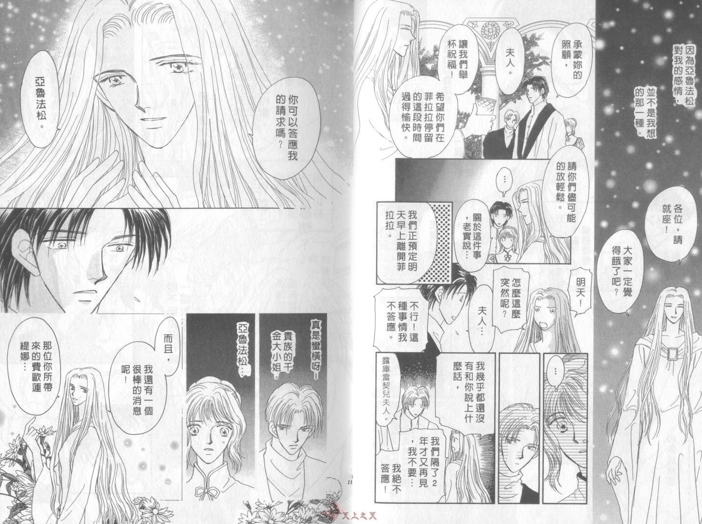 白色的费欧莲缇娜韩漫全集-VOL07无删减无遮挡章节图片 