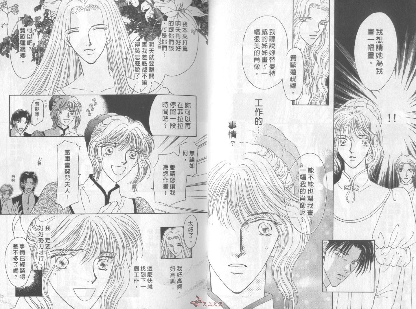 白色的费欧莲缇娜韩漫全集-VOL07无删减无遮挡章节图片 