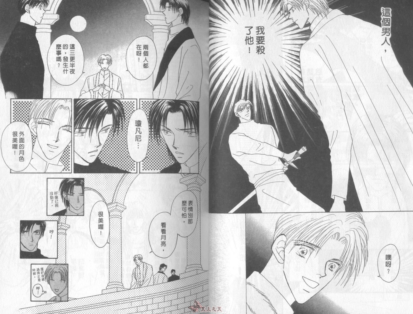 白色的费欧莲缇娜韩漫全集-VOL08无删减无遮挡章节图片 