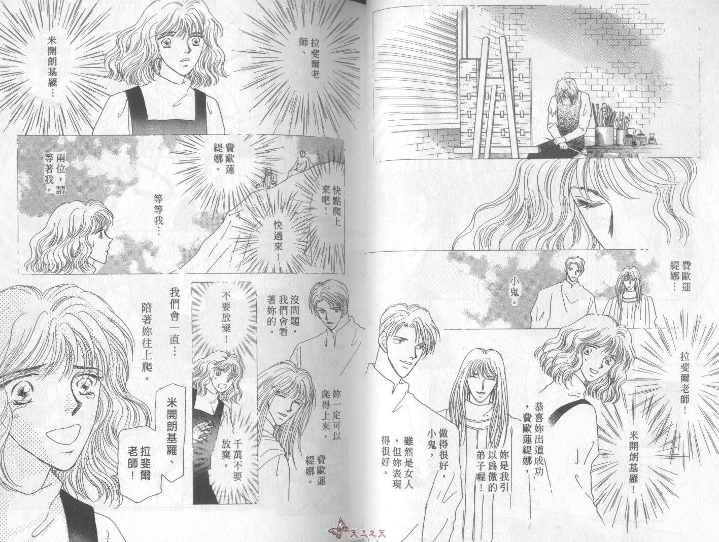 白色的费欧莲缇娜韩漫全集-VOL08无删减无遮挡章节图片 