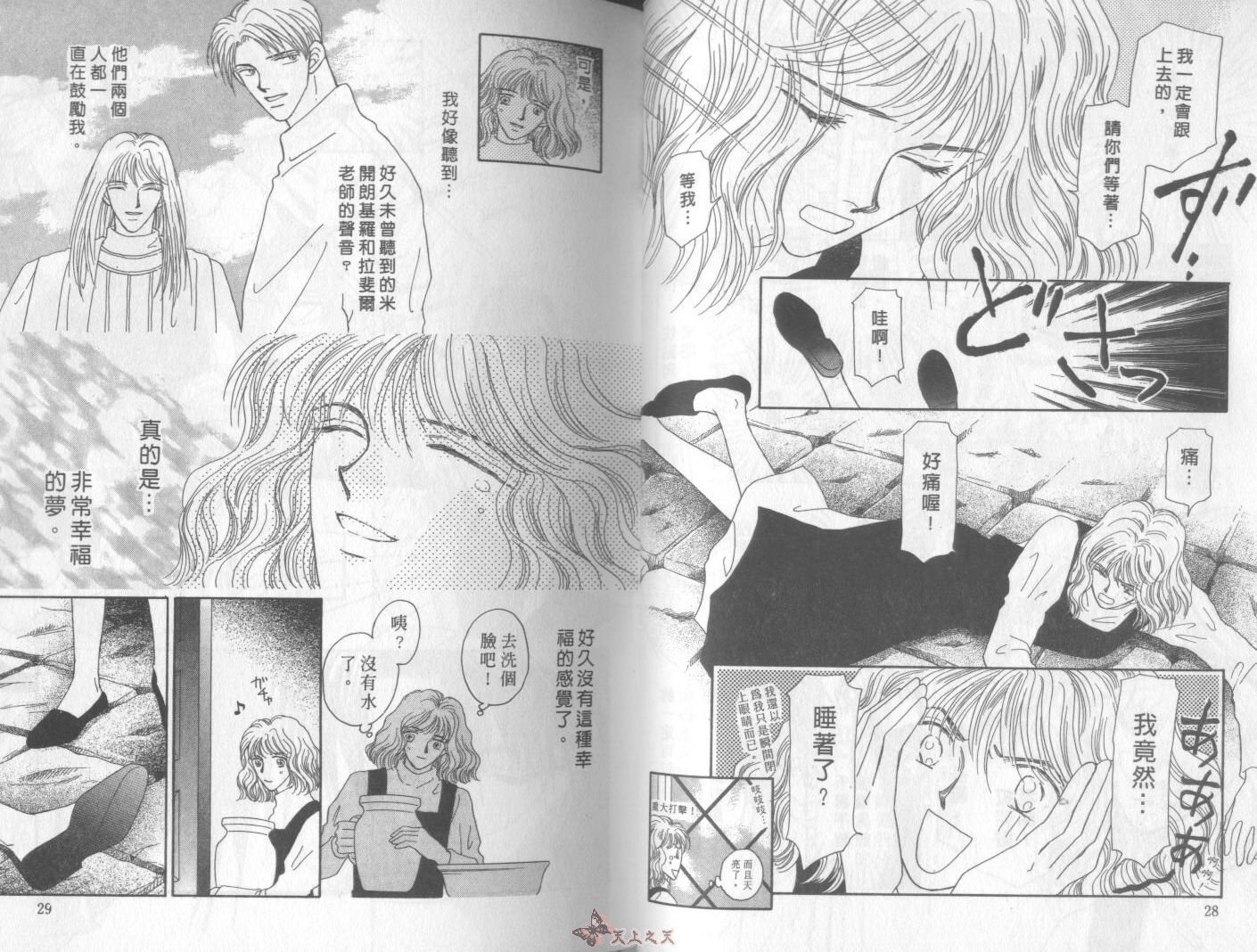 白色的费欧莲缇娜韩漫全集-VOL08无删减无遮挡章节图片 