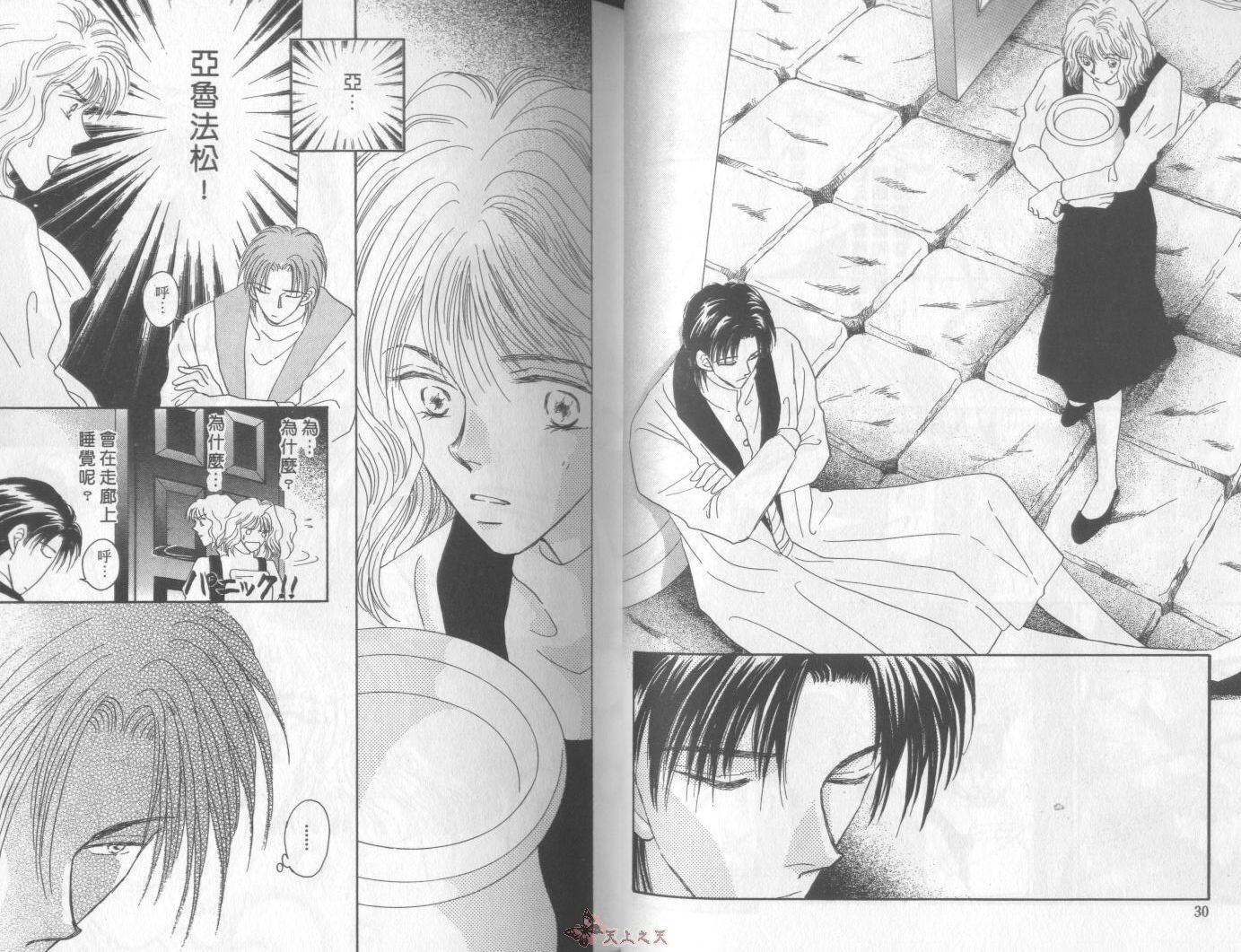 白色的费欧莲缇娜韩漫全集-VOL08无删减无遮挡章节图片 