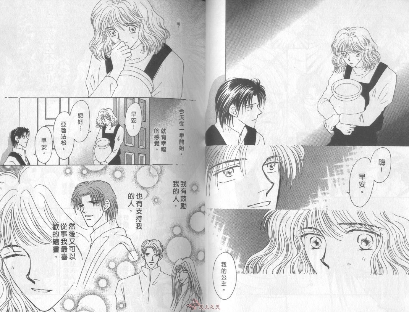 白色的费欧莲缇娜韩漫全集-VOL08无删减无遮挡章节图片 