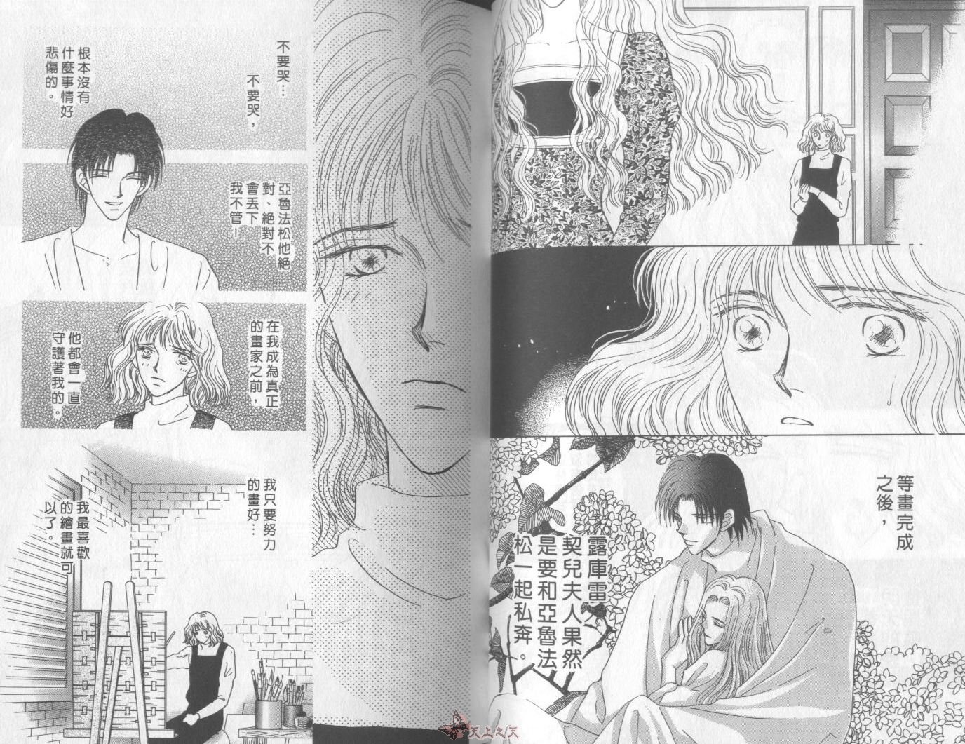 白色的费欧莲缇娜韩漫全集-VOL08无删减无遮挡章节图片 
