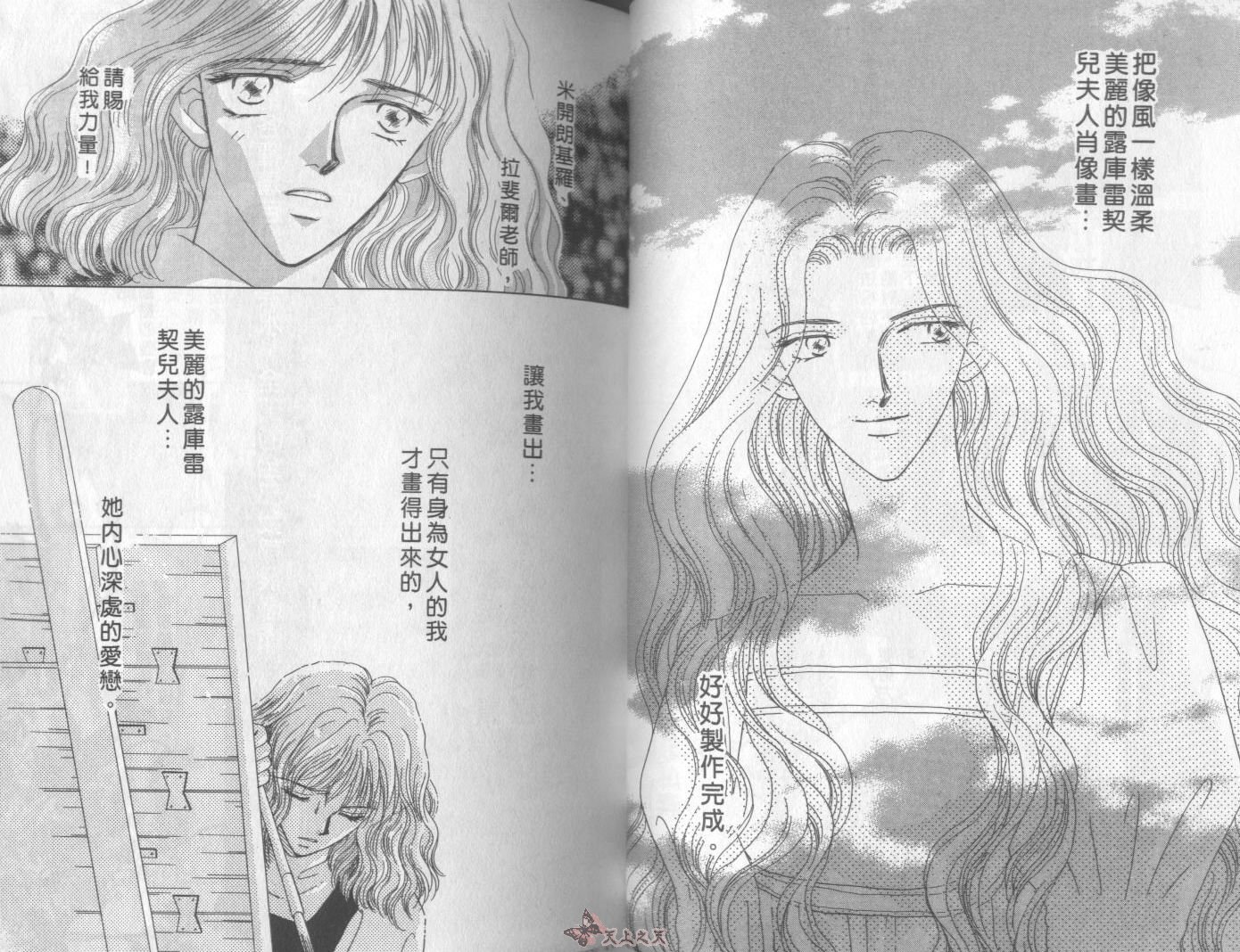 白色的费欧莲缇娜韩漫全集-VOL08无删减无遮挡章节图片 