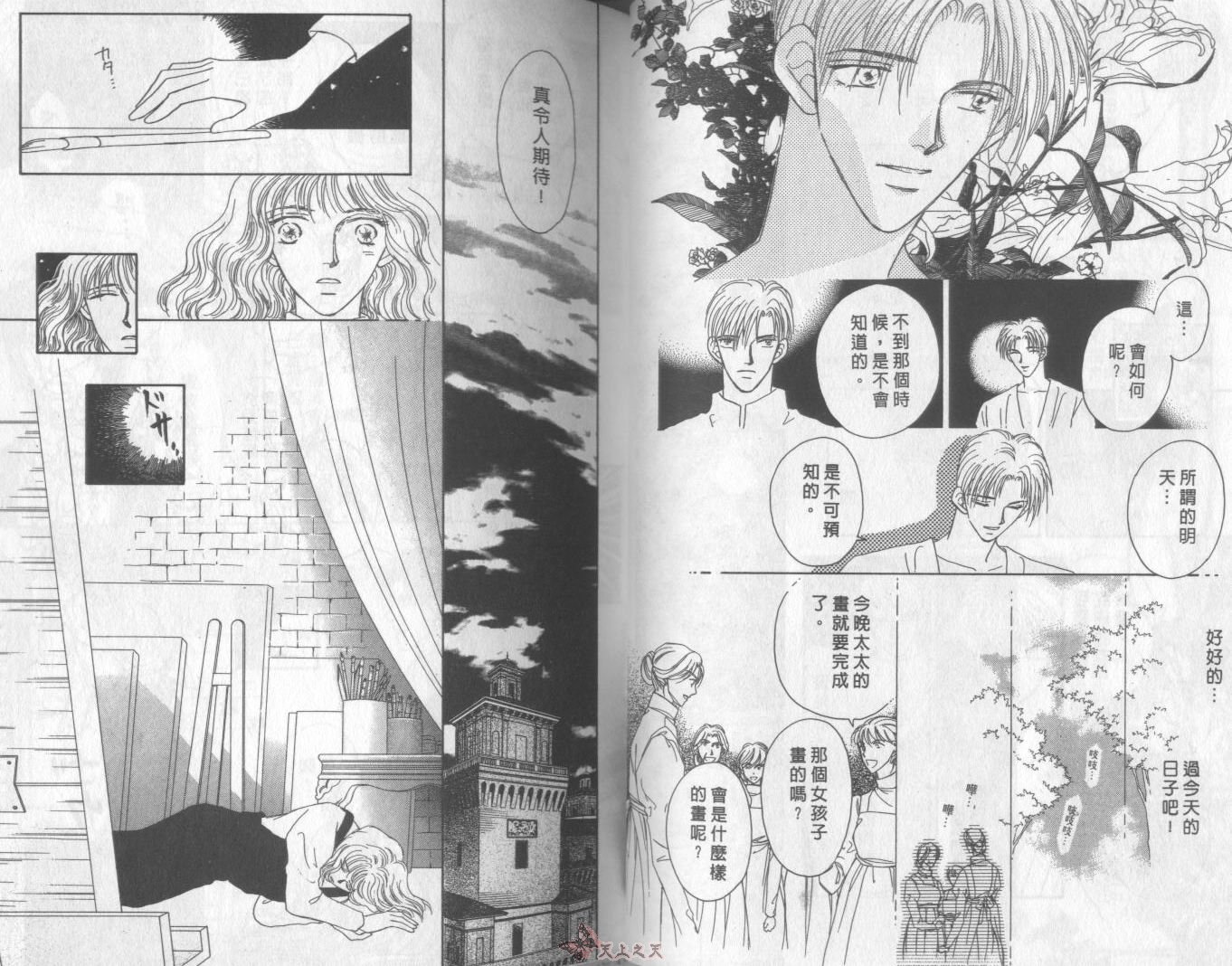 白色的费欧莲缇娜韩漫全集-VOL08无删减无遮挡章节图片 