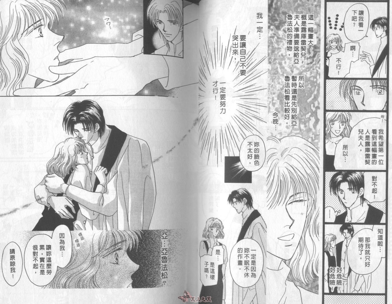白色的费欧莲缇娜韩漫全集-VOL08无删减无遮挡章节图片 