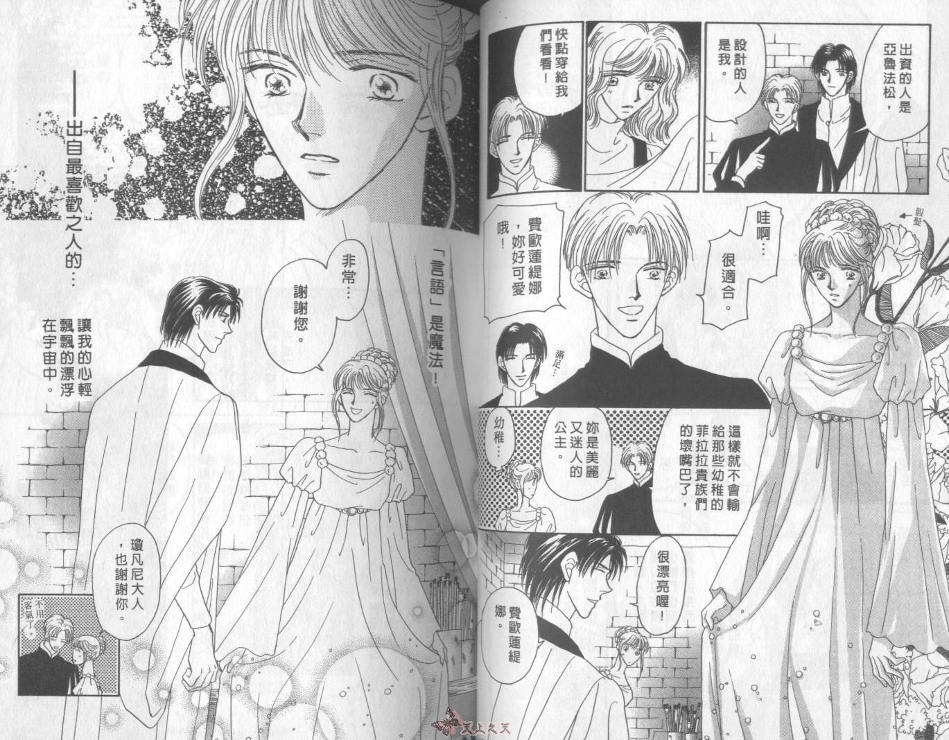 白色的费欧莲缇娜韩漫全集-VOL08无删减无遮挡章节图片 