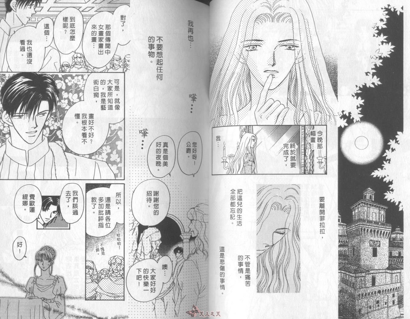 白色的费欧莲缇娜韩漫全集-VOL08无删减无遮挡章节图片 