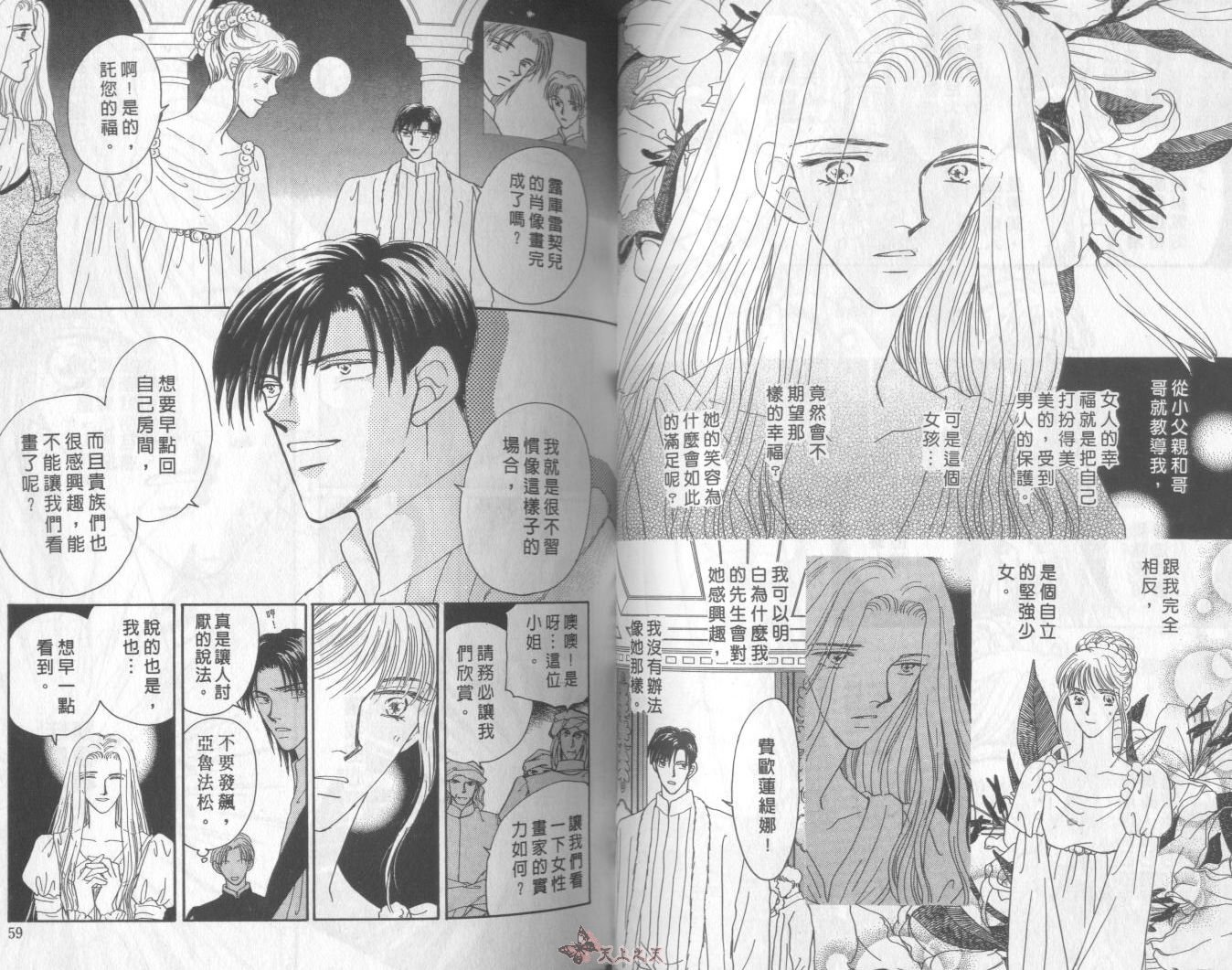 白色的费欧莲缇娜韩漫全集-VOL08无删减无遮挡章节图片 