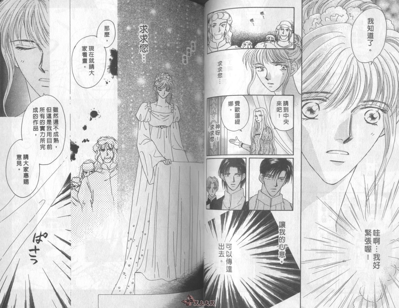 白色的费欧莲缇娜韩漫全集-VOL08无删减无遮挡章节图片 