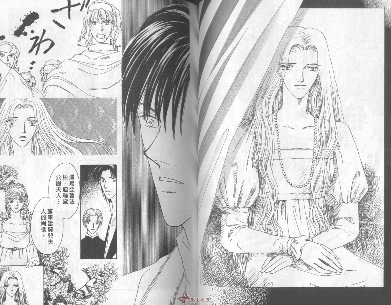 白色的费欧莲缇娜韩漫全集-VOL08无删减无遮挡章节图片 