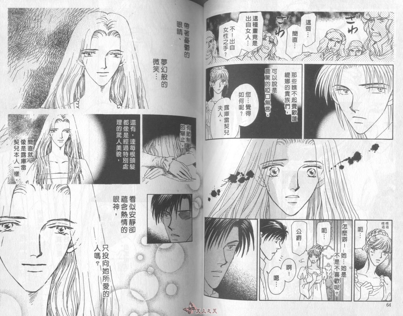 白色的费欧莲缇娜韩漫全集-VOL08无删减无遮挡章节图片 