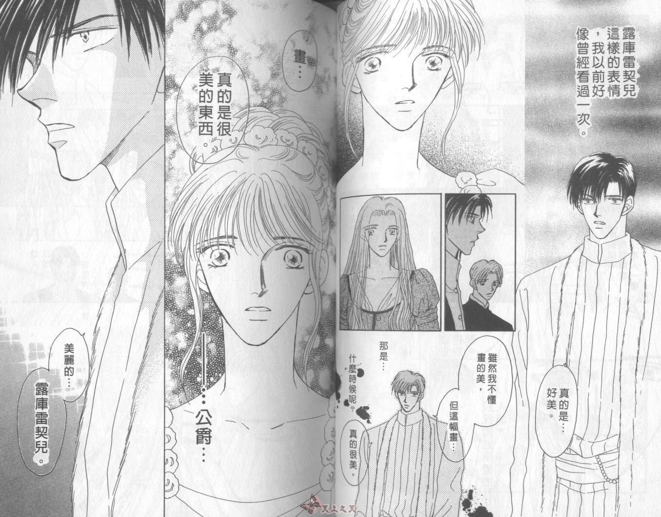 白色的费欧莲缇娜韩漫全集-VOL08无删减无遮挡章节图片 
