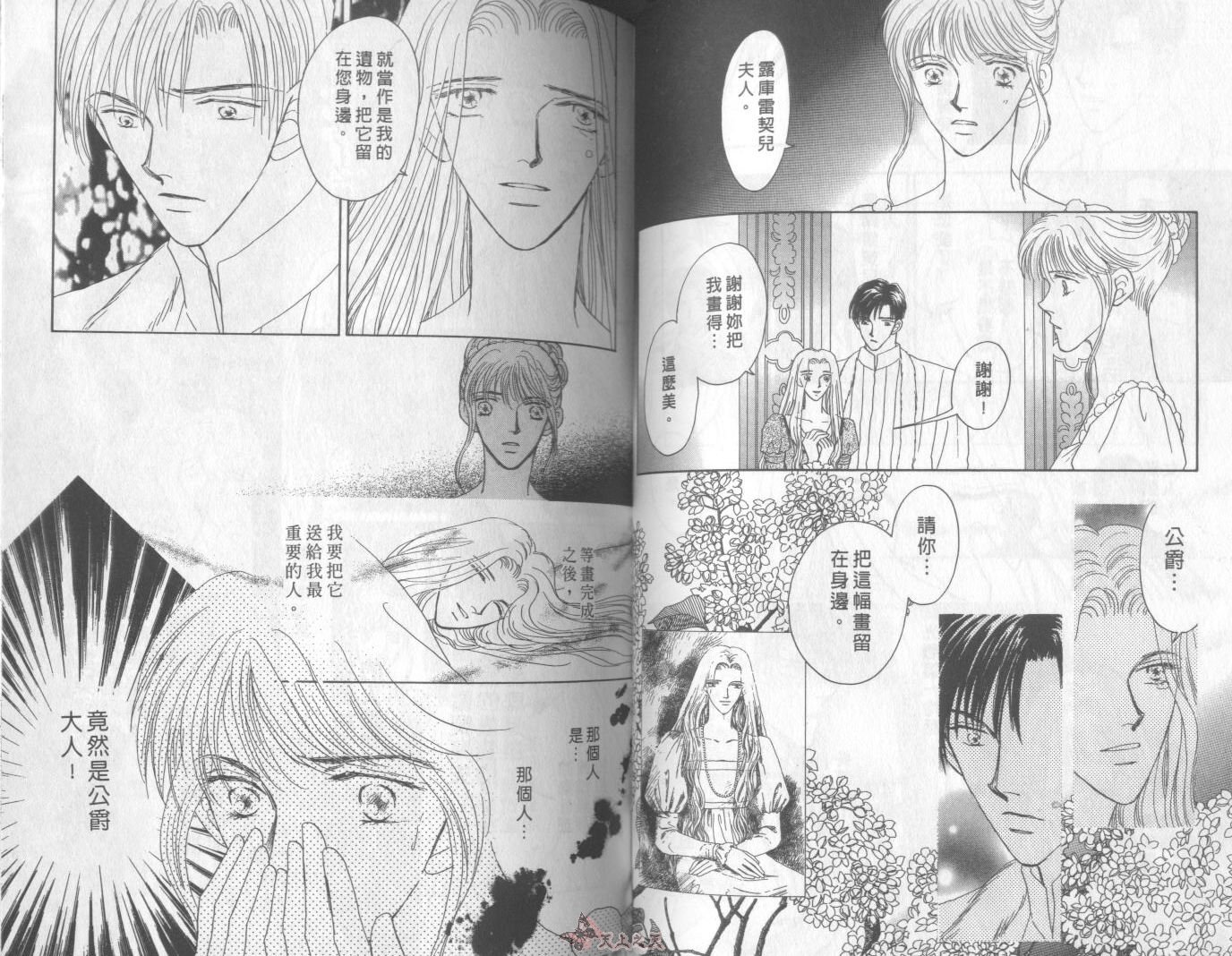 白色的费欧莲缇娜韩漫全集-VOL08无删减无遮挡章节图片 