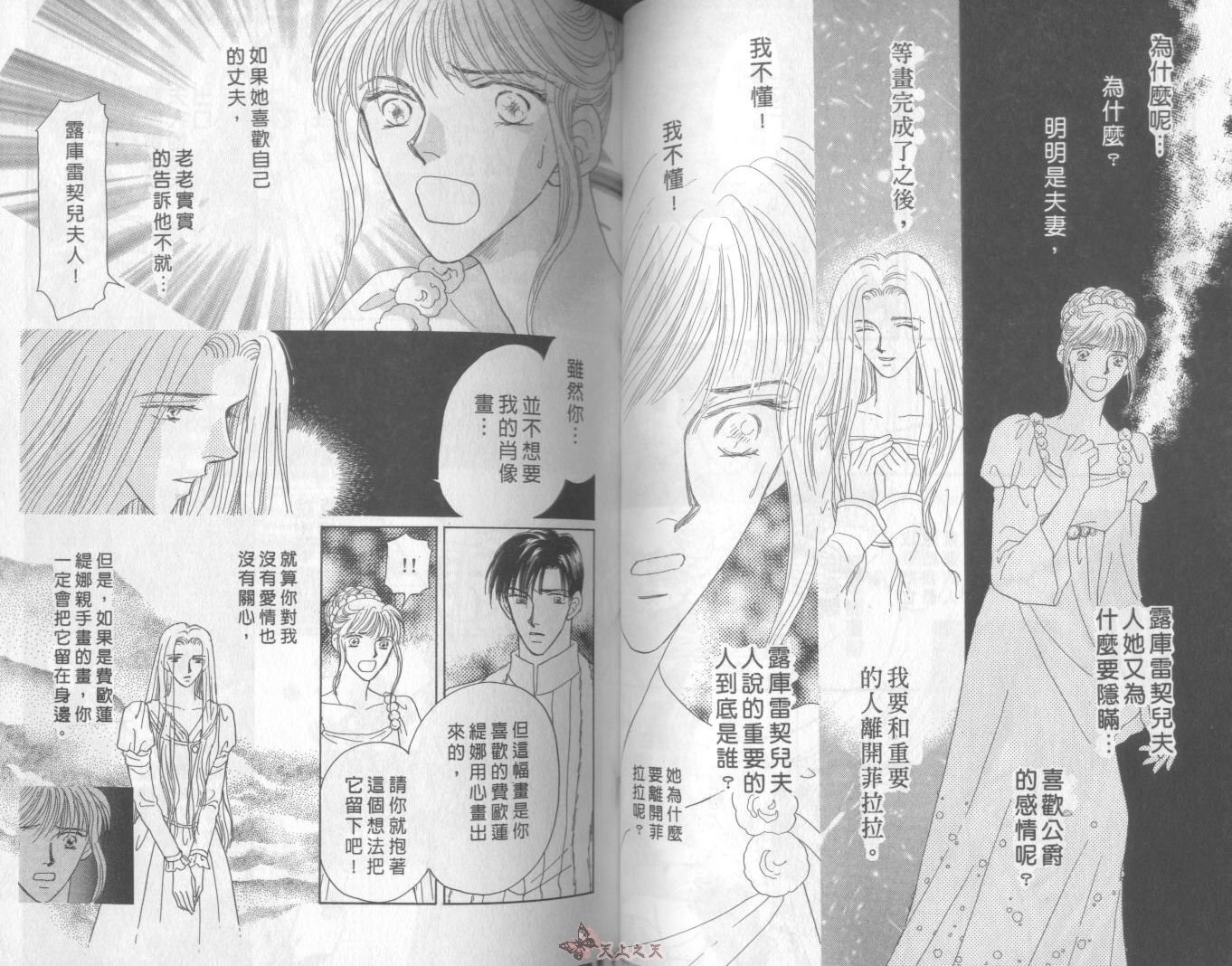 白色的费欧莲缇娜韩漫全集-VOL08无删减无遮挡章节图片 