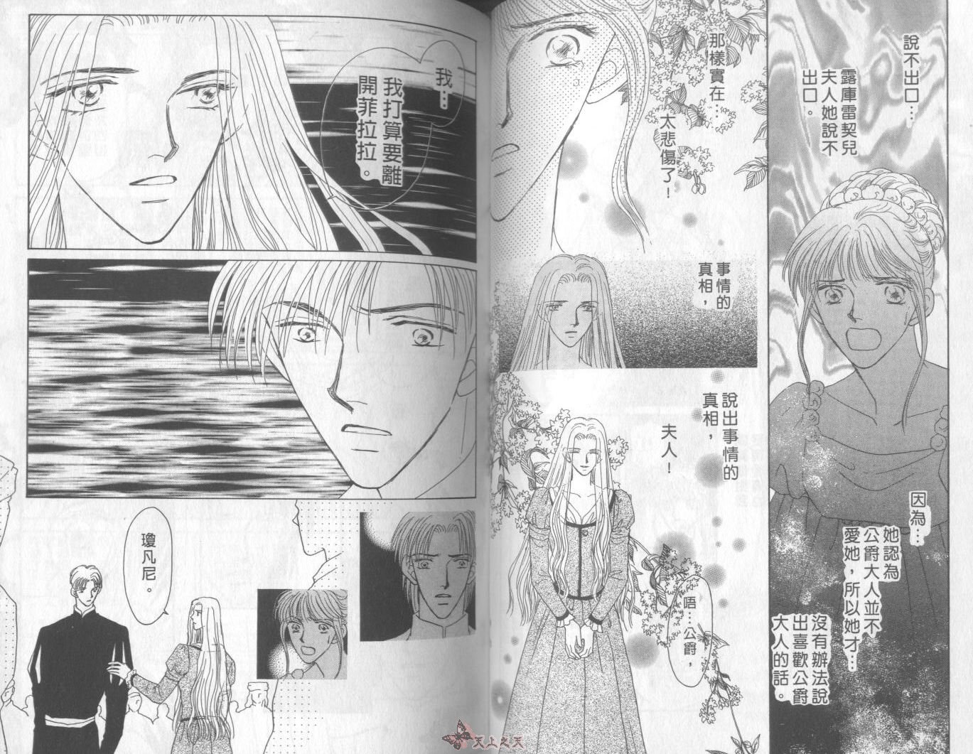 白色的费欧莲缇娜韩漫全集-VOL08无删减无遮挡章节图片 